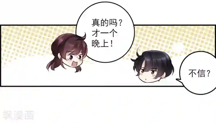 我的命运之书第10话1 关于他的幸福与疑惑