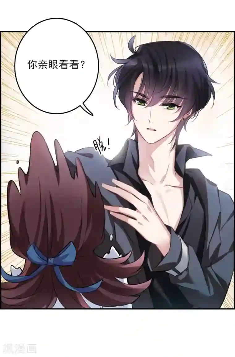 我的命运之书第10话1 关于他的幸福与疑惑