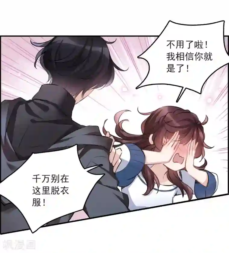 我的命运之书第10话1 关于他的幸福与疑惑