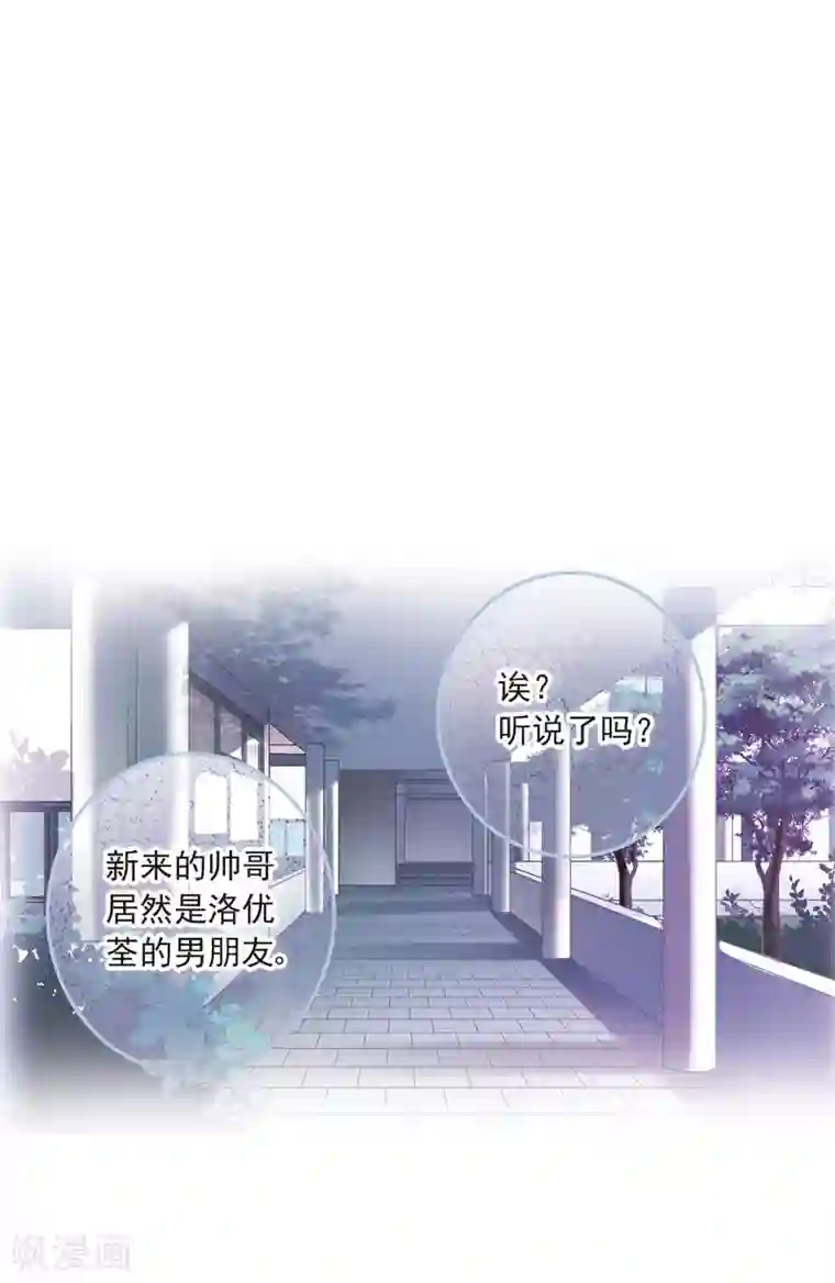 我的命运之书第10话1 关于他的幸福与疑惑