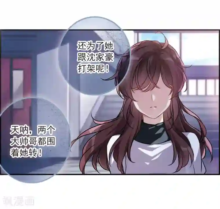 我的命运之书第10话1 关于他的幸福与疑惑