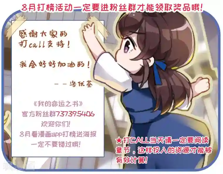 我的命运之书第10话1 关于他的幸福与疑惑