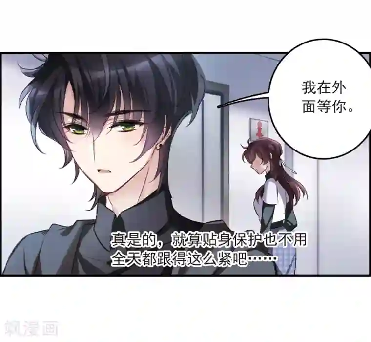 我的命运之书第10话2 关于他的幸福与疑惑