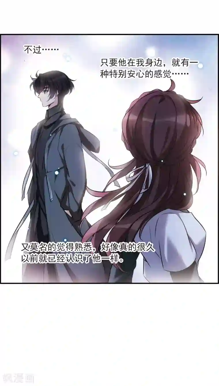 我的命运之书第10话2 关于他的幸福与疑惑