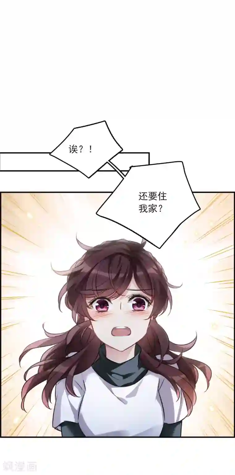 我的命运之书第10话2 关于他的幸福与疑惑