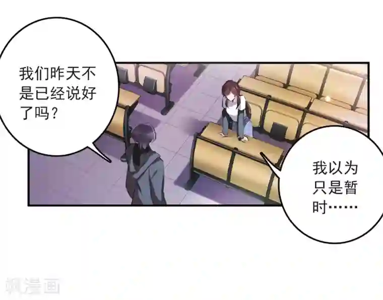 我的命运之书第10话2 关于他的幸福与疑惑