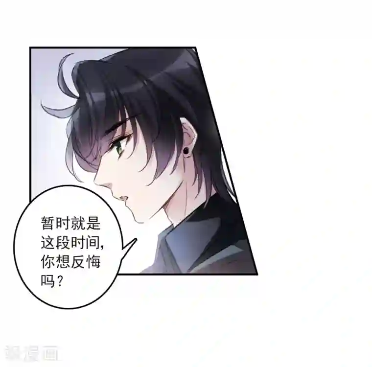 我的命运之书第10话2 关于他的幸福与疑惑