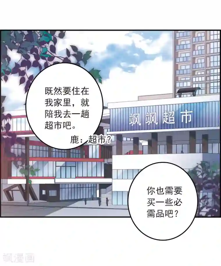 我的命运之书第10话2 关于他的幸福与疑惑