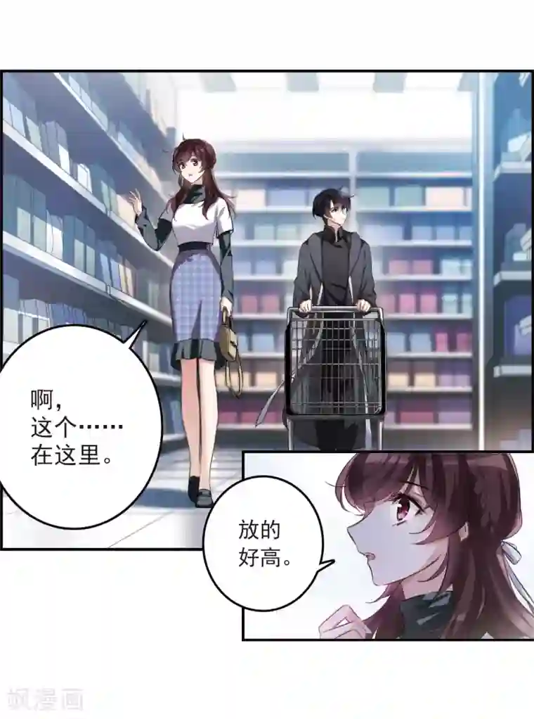 我的命运之书第10话2 关于他的幸福与疑惑