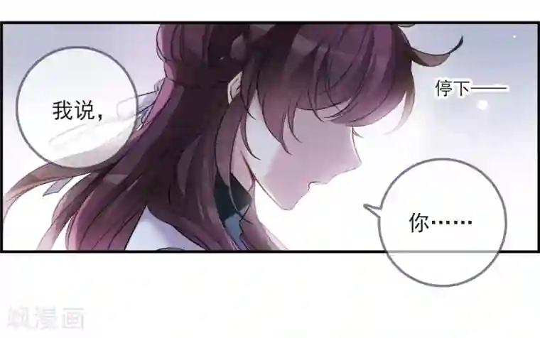 我的命运之书第10话2 关于他的幸福与疑惑