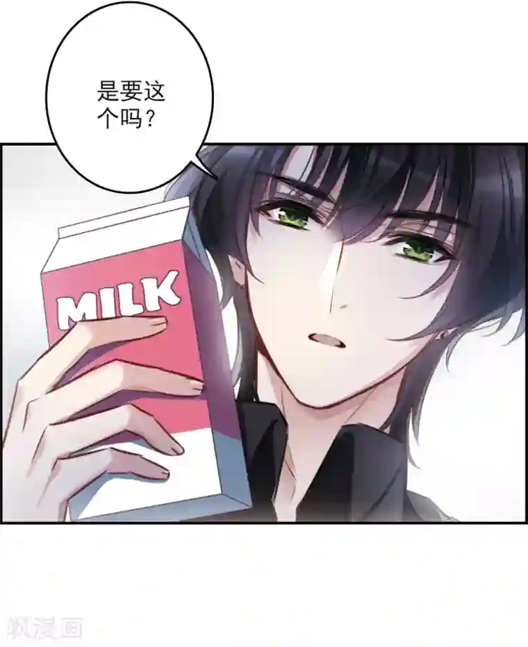 我的命运之书第10话2 关于他的幸福与疑惑