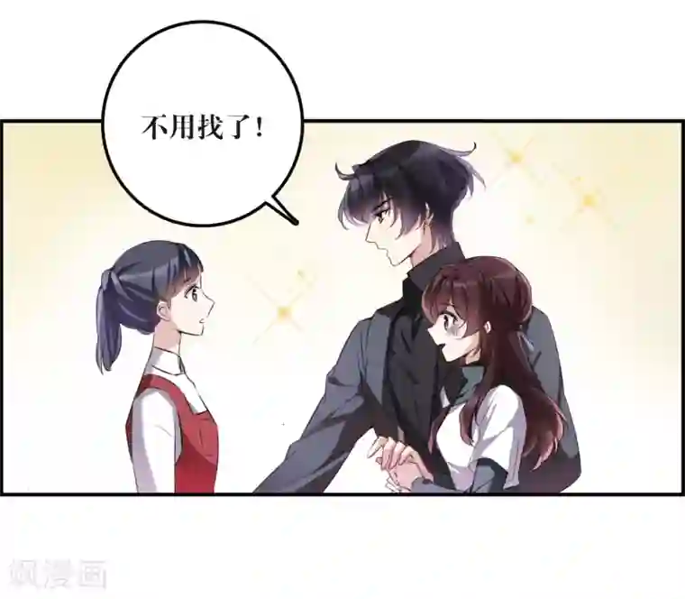 我的命运之书第10话2 关于他的幸福与疑惑