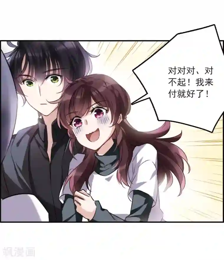 我的命运之书第10话2 关于他的幸福与疑惑