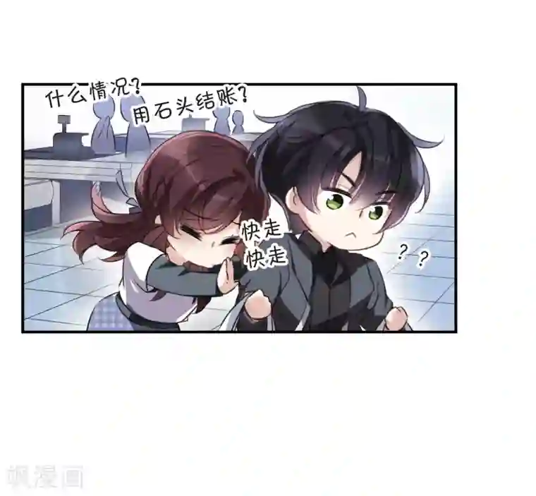 我的命运之书第10话2 关于他的幸福与疑惑