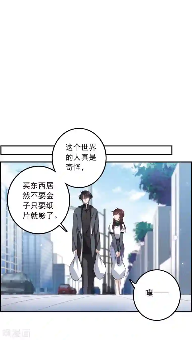 我的命运之书第10话2 关于他的幸福与疑惑