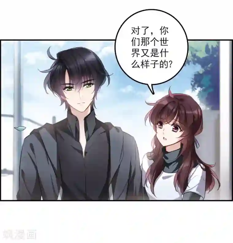 我的命运之书第10话2 关于他的幸福与疑惑