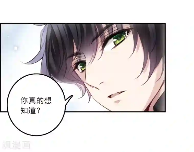 我的命运之书第10话2 关于他的幸福与疑惑