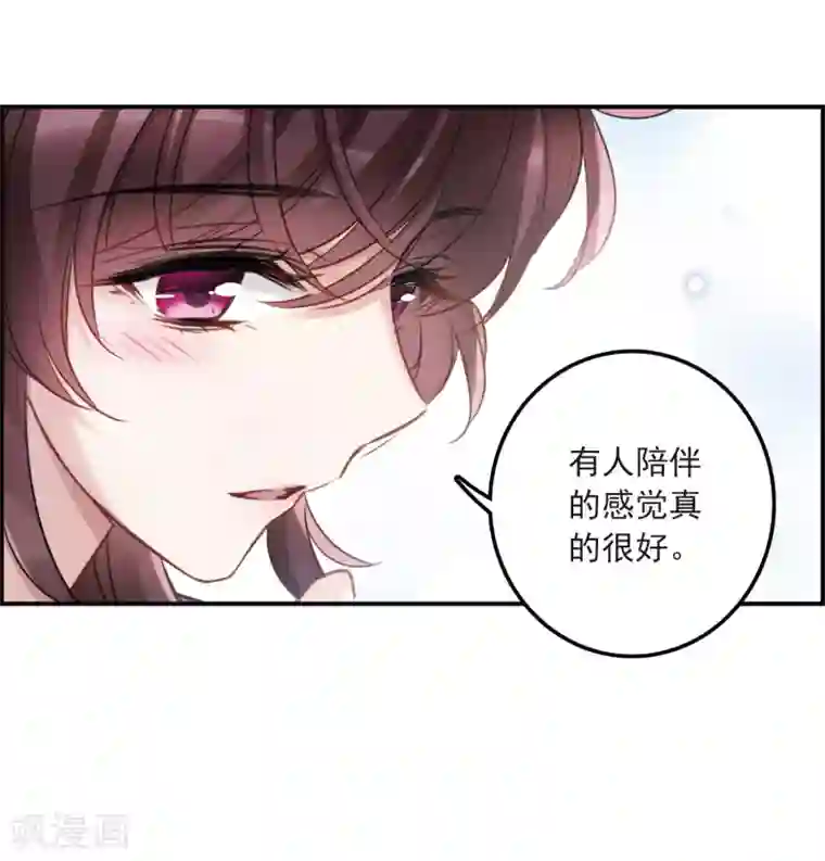 我的命运之书第10话2 关于他的幸福与疑惑