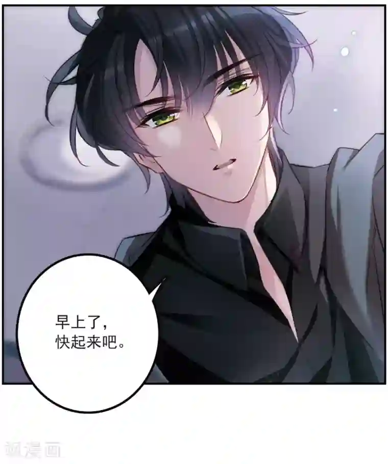 我的命运之书第10话2 关于他的幸福与疑惑