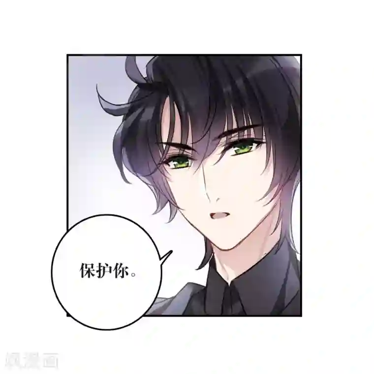 我的命运之书第10话2 关于他的幸福与疑惑