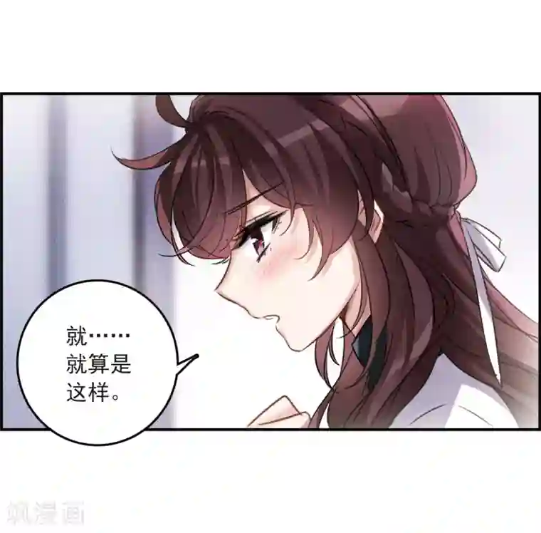 我的命运之书第10话2 关于他的幸福与疑惑