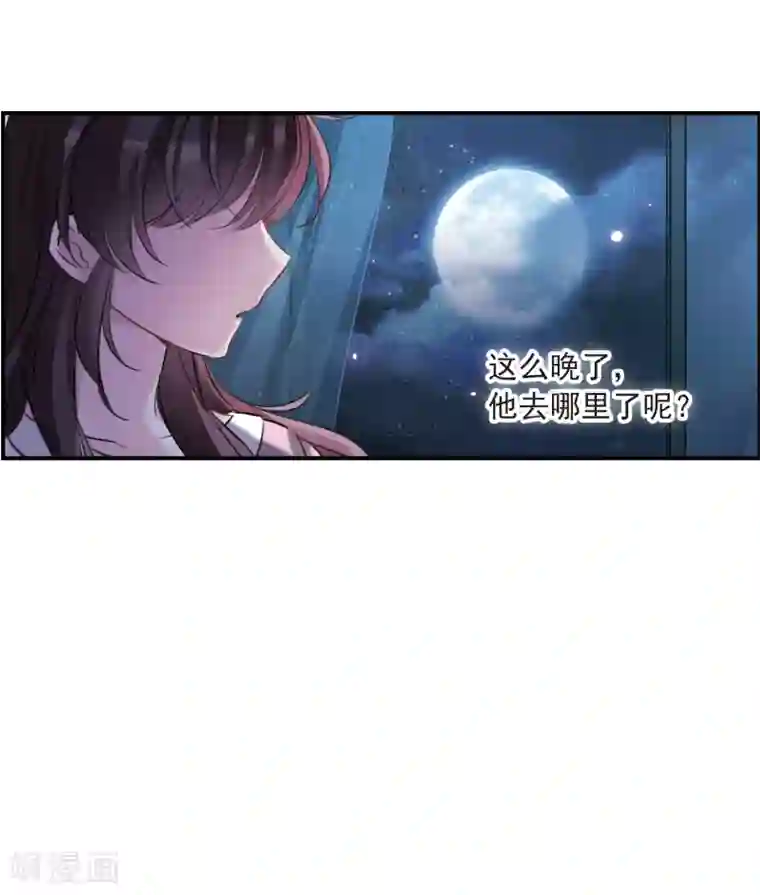 我的命运之书第10话3 关于他的幸福与疑惑