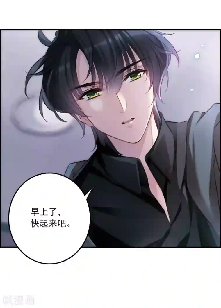 我的命运之书第10话3 关于他的幸福与疑惑