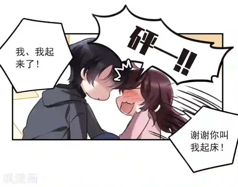 我的命运之书第10话3 关于他的幸福与疑惑