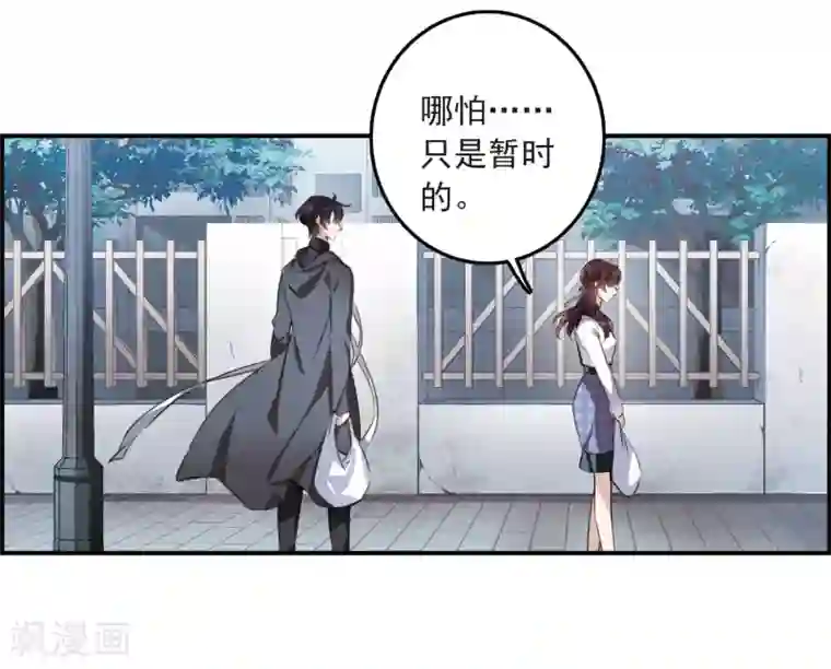 我的命运之书第10话3 关于他的幸福与疑惑