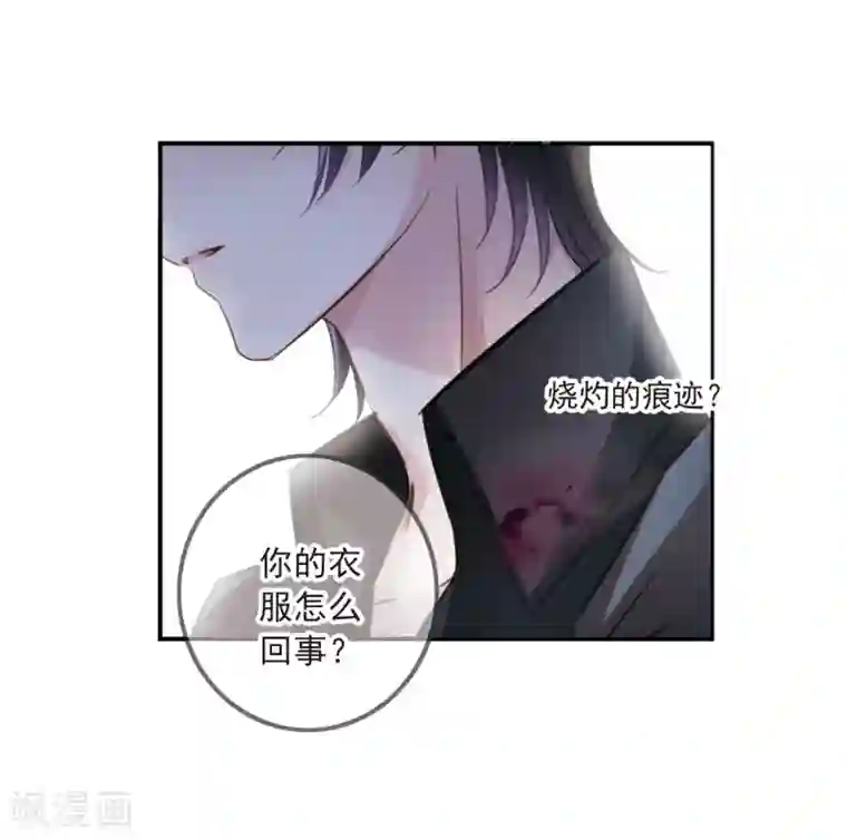 我的命运之书第10话3 关于他的幸福与疑惑