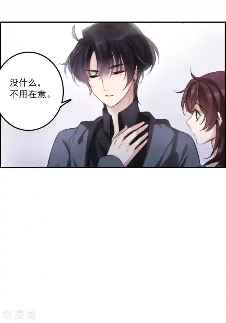 我的命运之书第10话3 关于他的幸福与疑惑