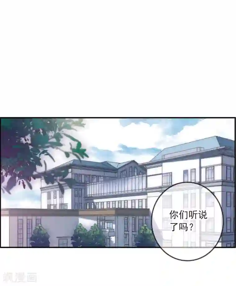 我的命运之书第10话3 关于他的幸福与疑惑