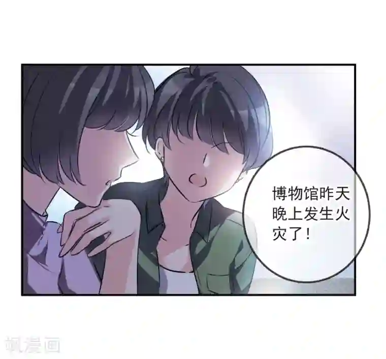 我的命运之书第10话3 关于他的幸福与疑惑