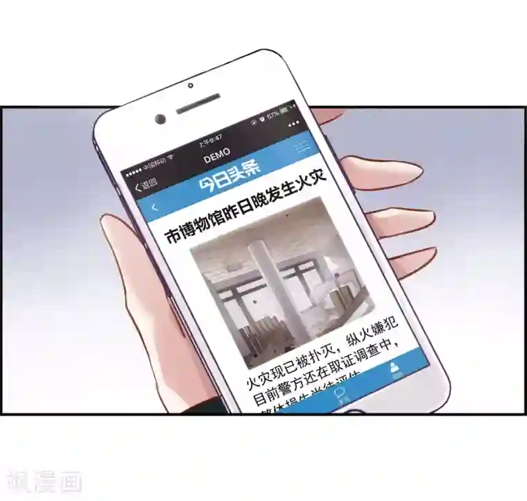 我的命运之书第10话3 关于他的幸福与疑惑