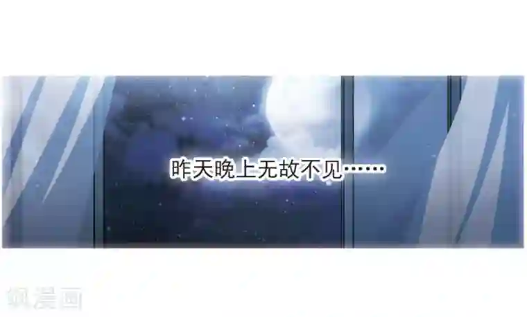 我的命运之书第10话3 关于他的幸福与疑惑