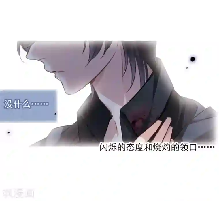 我的命运之书第10话3 关于他的幸福与疑惑