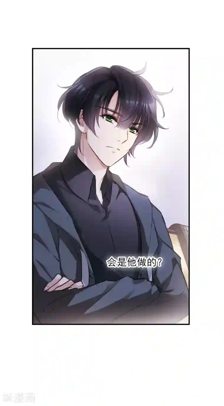 我的命运之书第10话3 关于他的幸福与疑惑