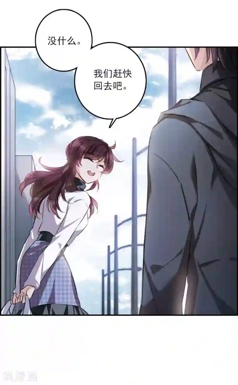 我的命运之书第10话3 关于他的幸福与疑惑