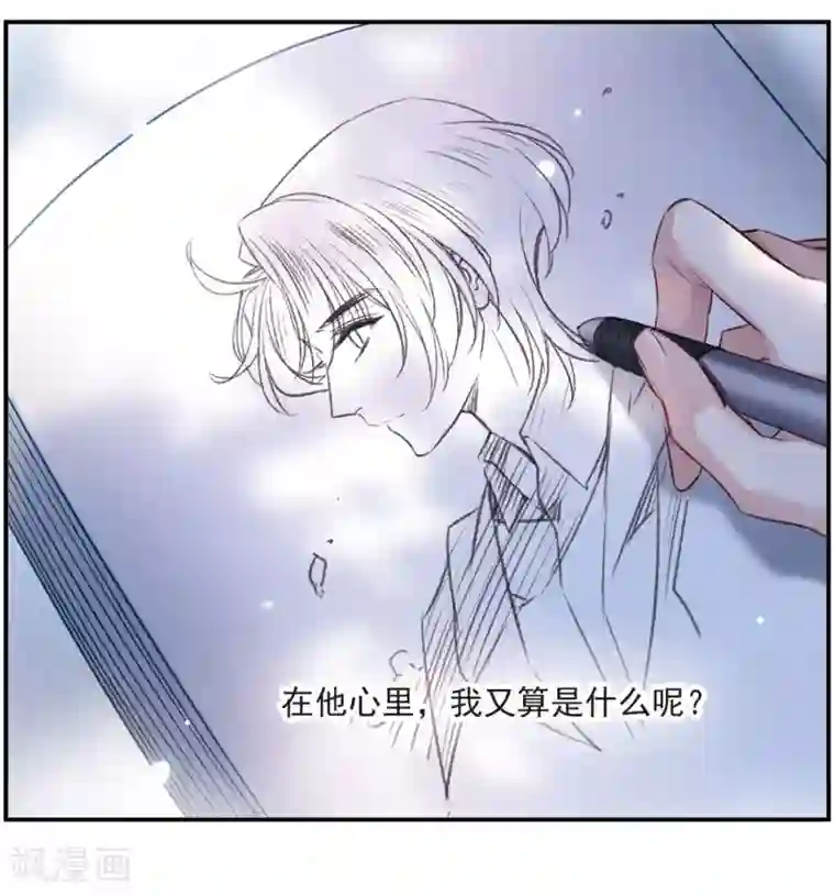 我的命运之书第10话3 关于他的幸福与疑惑