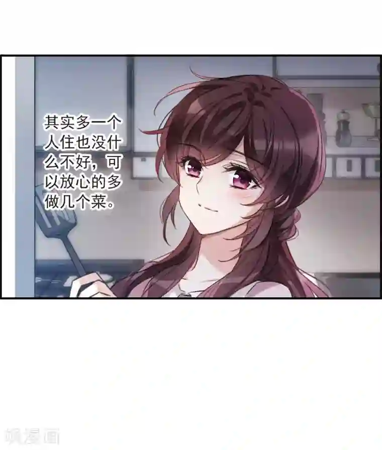 我的命运之书第10话3 关于他的幸福与疑惑