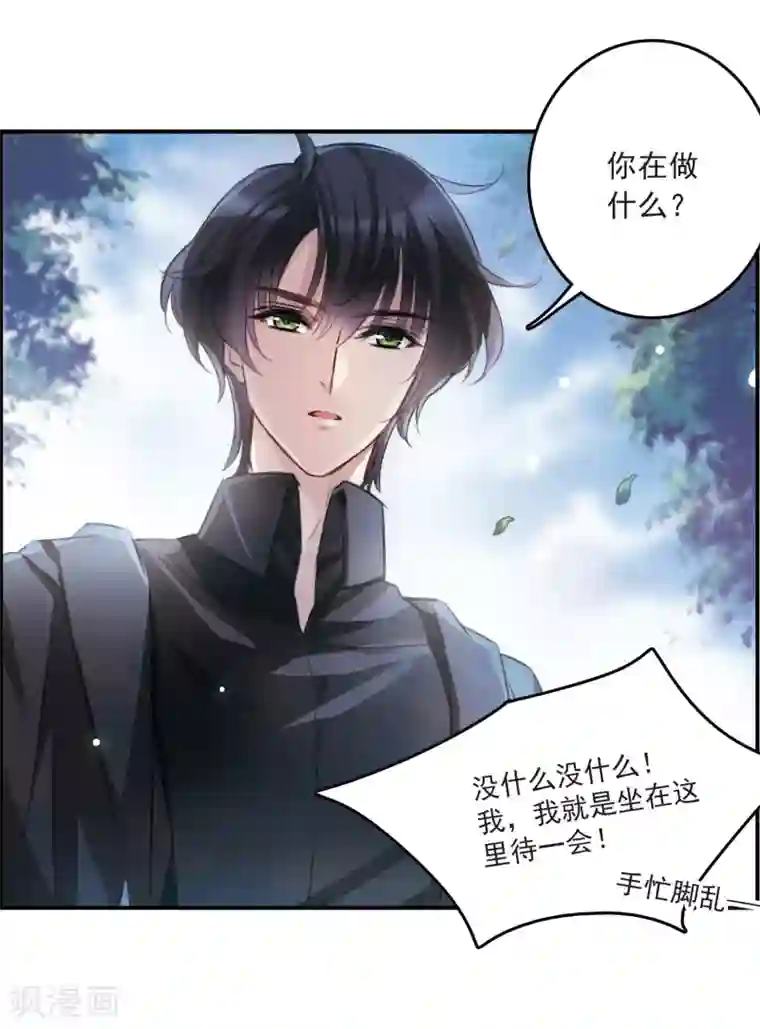 我的命运之书第11话1 新的预言