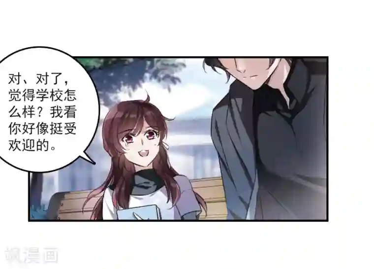 我的命运之书第11话1 新的预言