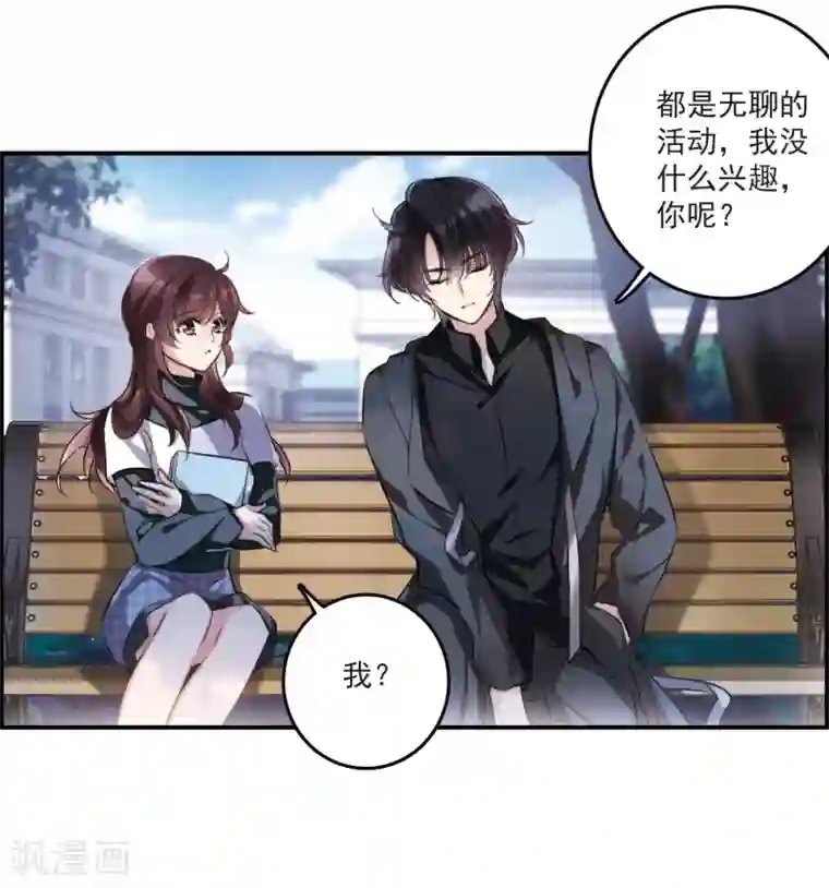 我的命运之书第11话1 新的预言