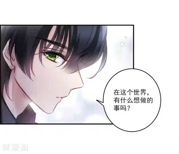 我的命运之书第11话1 新的预言