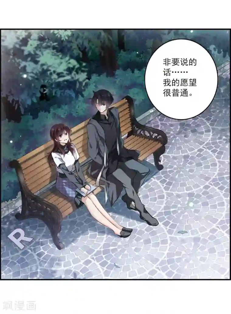 我的命运之书第11话1 新的预言