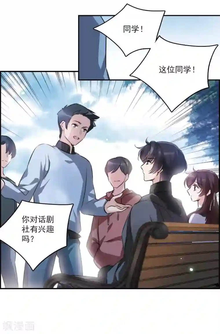 我的命运之书第11话1 新的预言