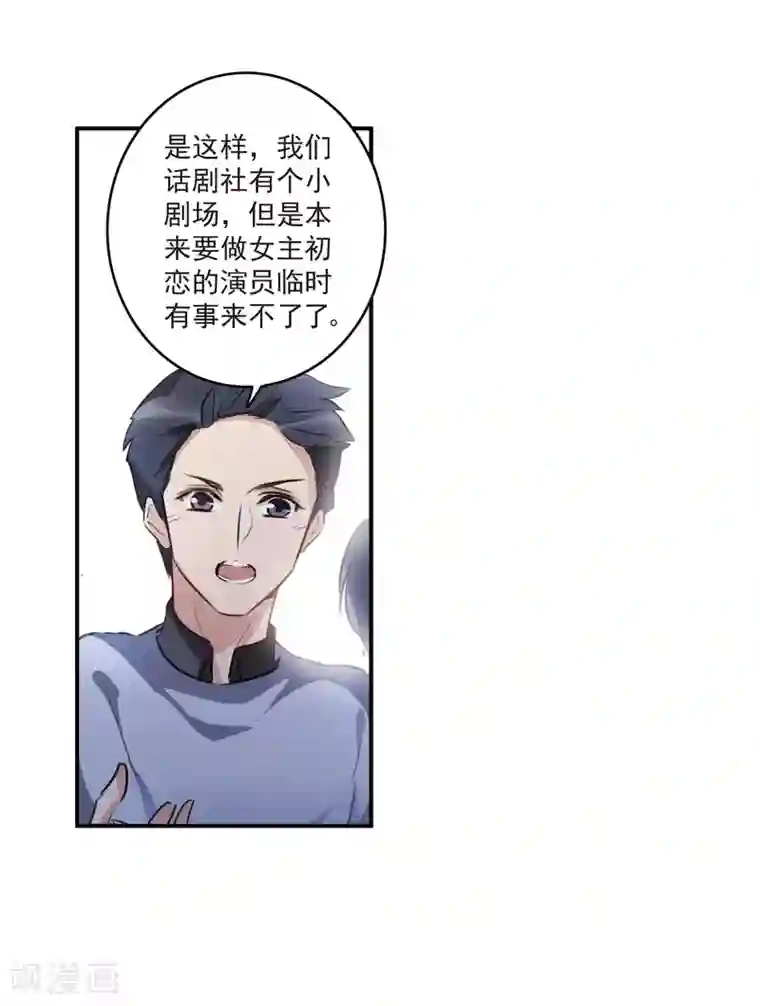 我的命运之书第11话1 新的预言