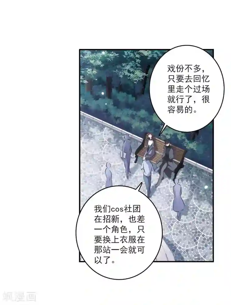 我的命运之书第11话1 新的预言