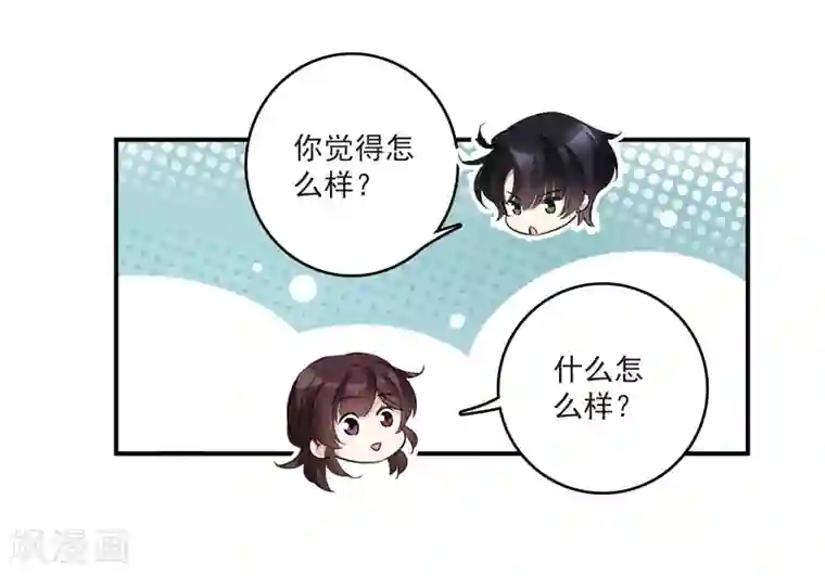 我的命运之书第11话1 新的预言