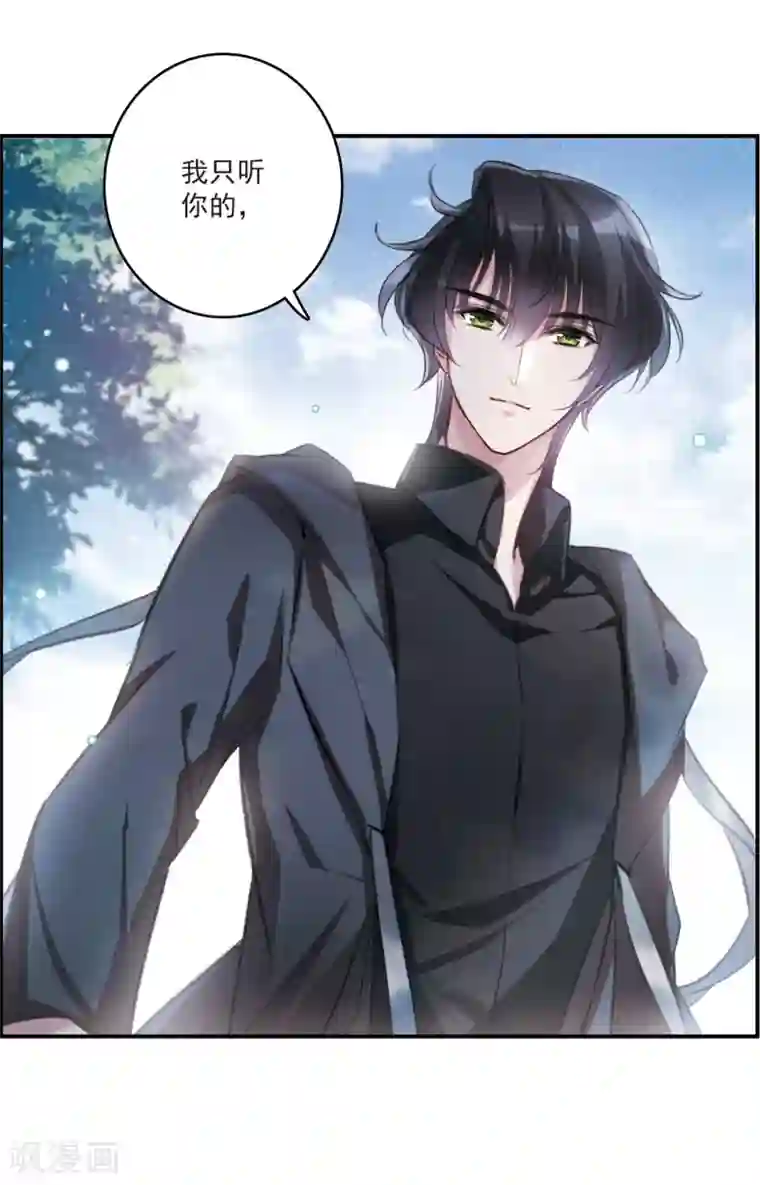 我的命运之书第11话1 新的预言